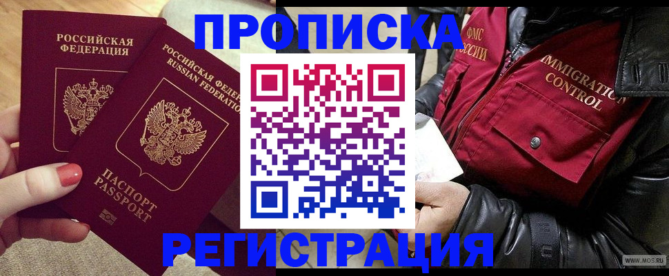 временная регистрация законно в Кандалакше