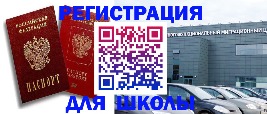 миграционный учет в Кандалакше