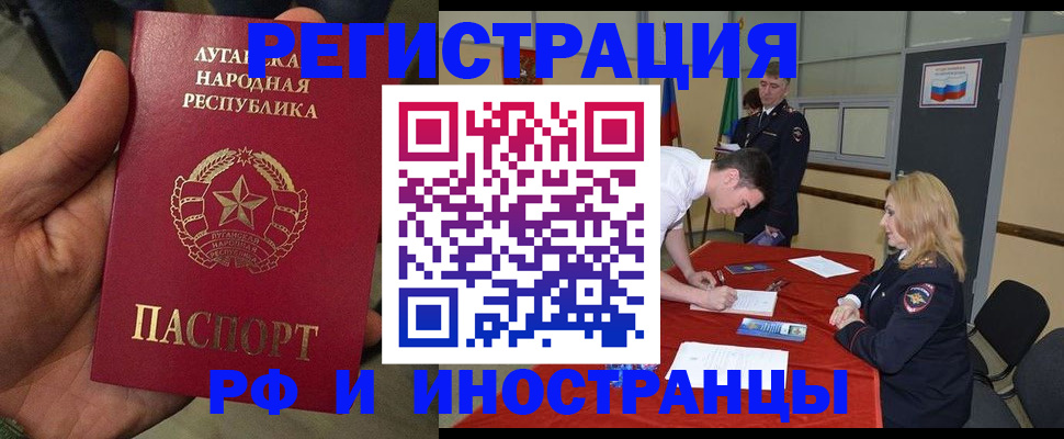 временная регистрация в Кандалакше