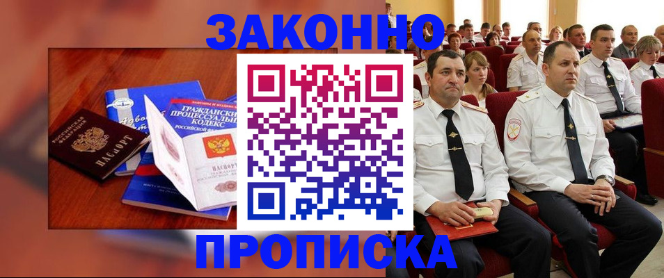 временная регистрация законно в Кандалакше