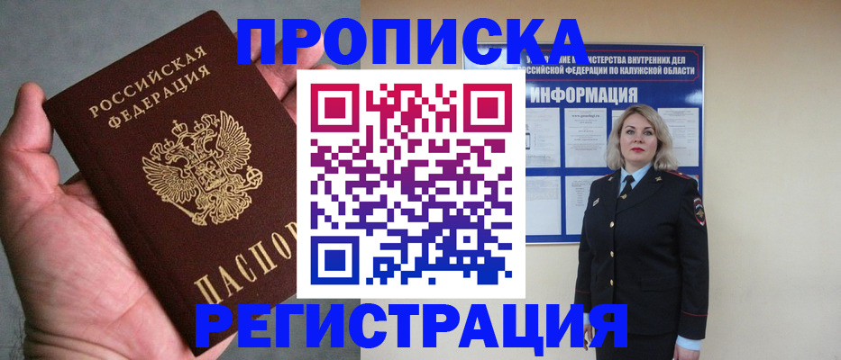 где прописаться в Кандалакше