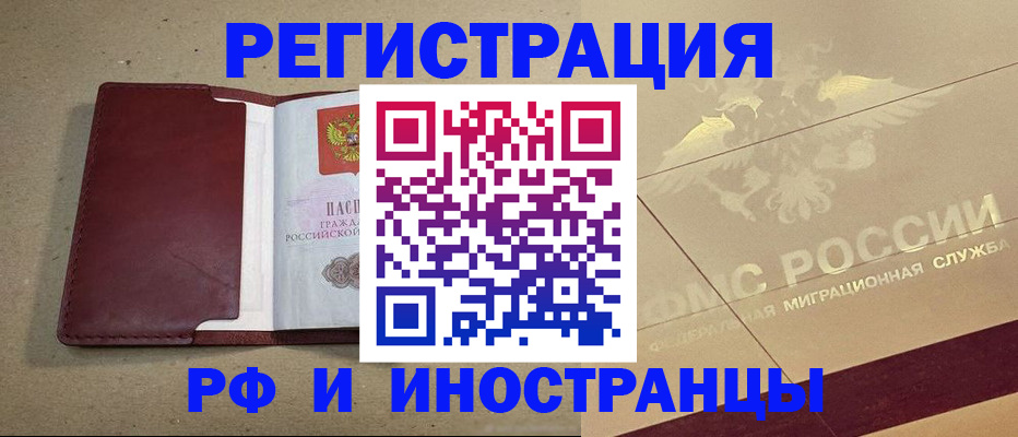 прописка гарантия в Кандалакше