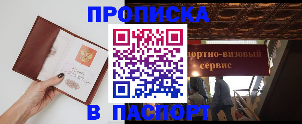 регистрация в Кандалакше