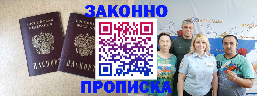 прописка поиск в Кандалакше